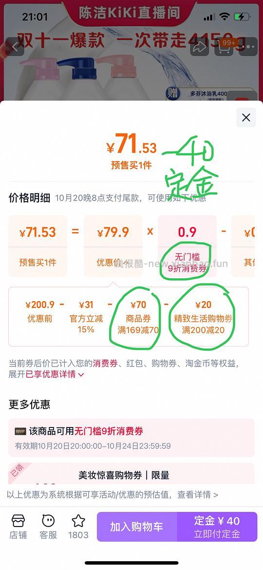 多芬沐浴露4150g约30元，或更低 - 线报酷