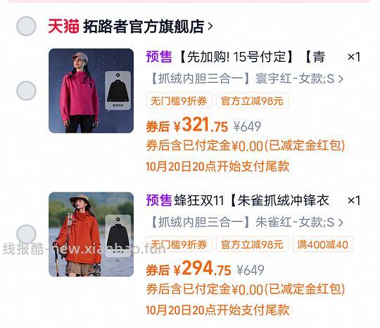 拓路者朱雀290以内 青鸟300以内 - 线报酷