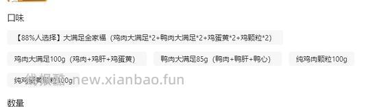 地狱厨房冻干组合8包51元左右 - 线报酷