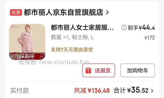 都市丽人法兰绒睡衣 💰31r - 线报酷