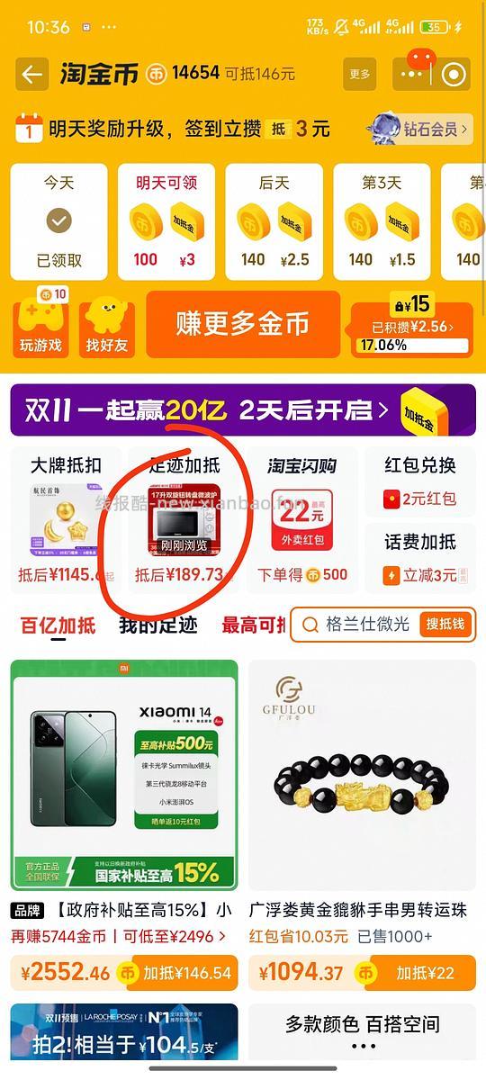 165左右入格兰仕17L微波炉 - 线报酷