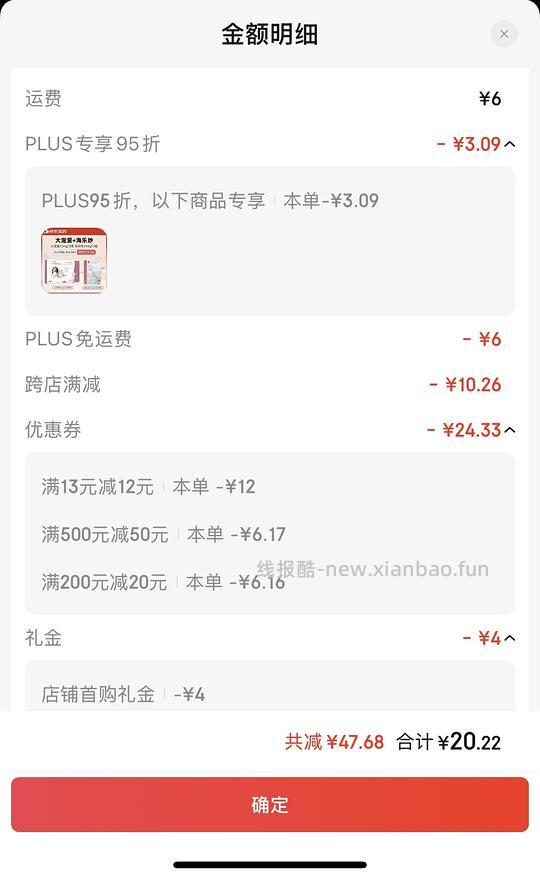 大宠爱幼猫单支+海乐妙幼单颗20+需plus - 线报酷