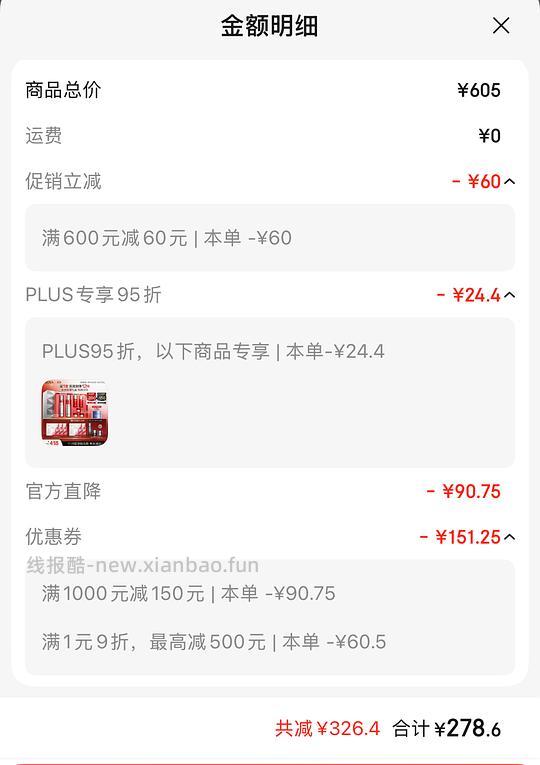 珀莱雅红宝石水乳套装220 - 线报酷