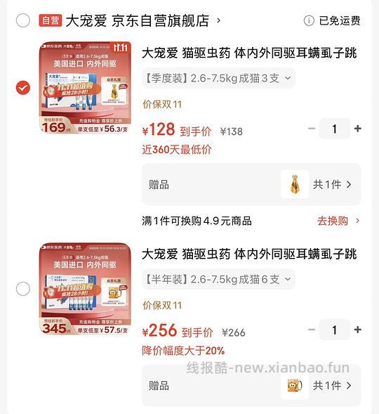 大宠爱刚需车115 车回 - 线报酷