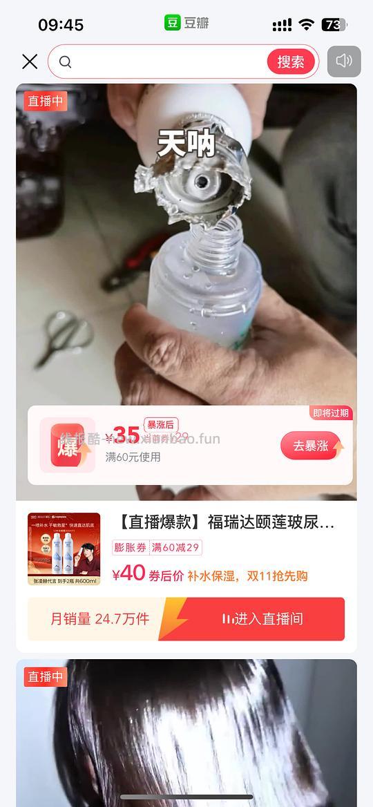 颐莲喷雾600ml34r - 线报酷