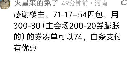 朗诺冻干4袋77有姐妹做到54-4包 - 线报酷
