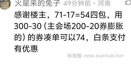朗诺冻干4袋77有姐妹做到54-4包 - 线报酷