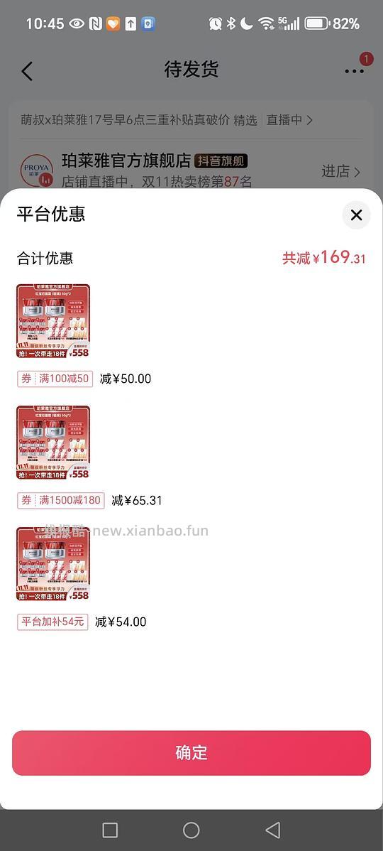 红宝石面霜388得250ml面霜和两盒面膜 - 线报酷