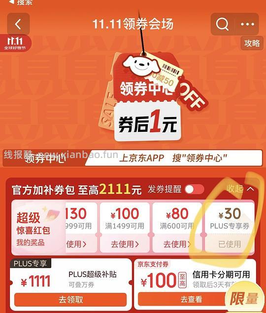 朗诺冻干4袋77有姐妹做到54-4包 - 线报酷