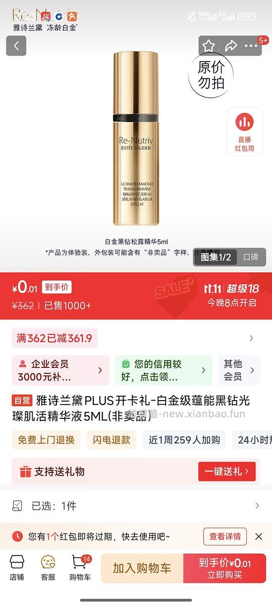 plus会员急用好价 - 线报酷