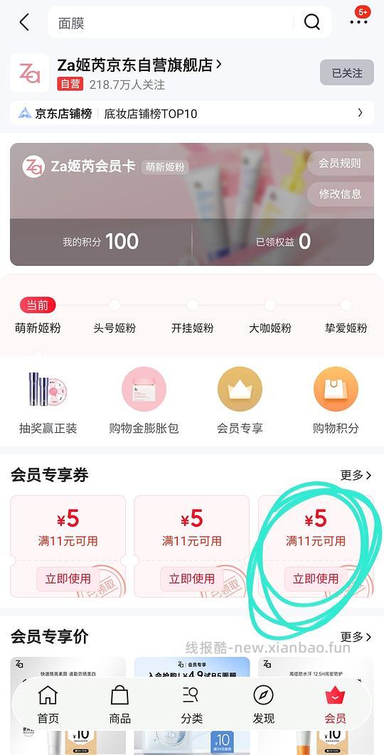 za 卸妆膏 2r / 眉笔 12r - 线报酷