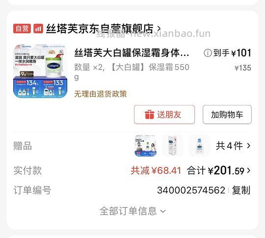 作业丝塔芙大白罐100左右一瓶 - 线报酷