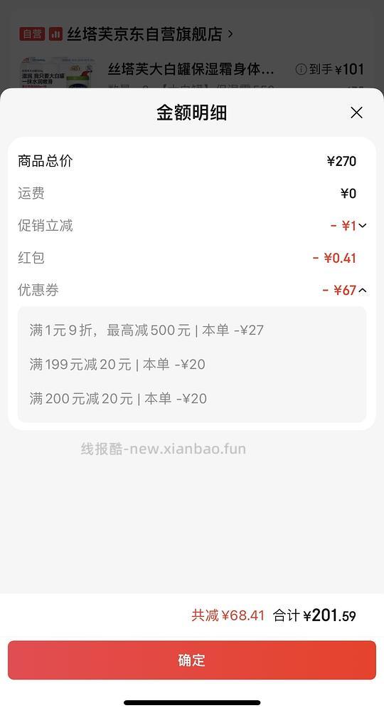 作业丝塔芙大白罐100左右一瓶 - 线报酷