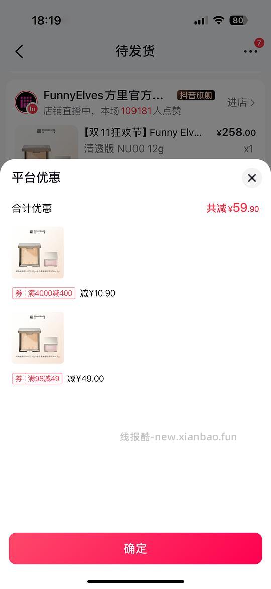 方里粉饼46块左右到手12g➕赠品 - 线报酷