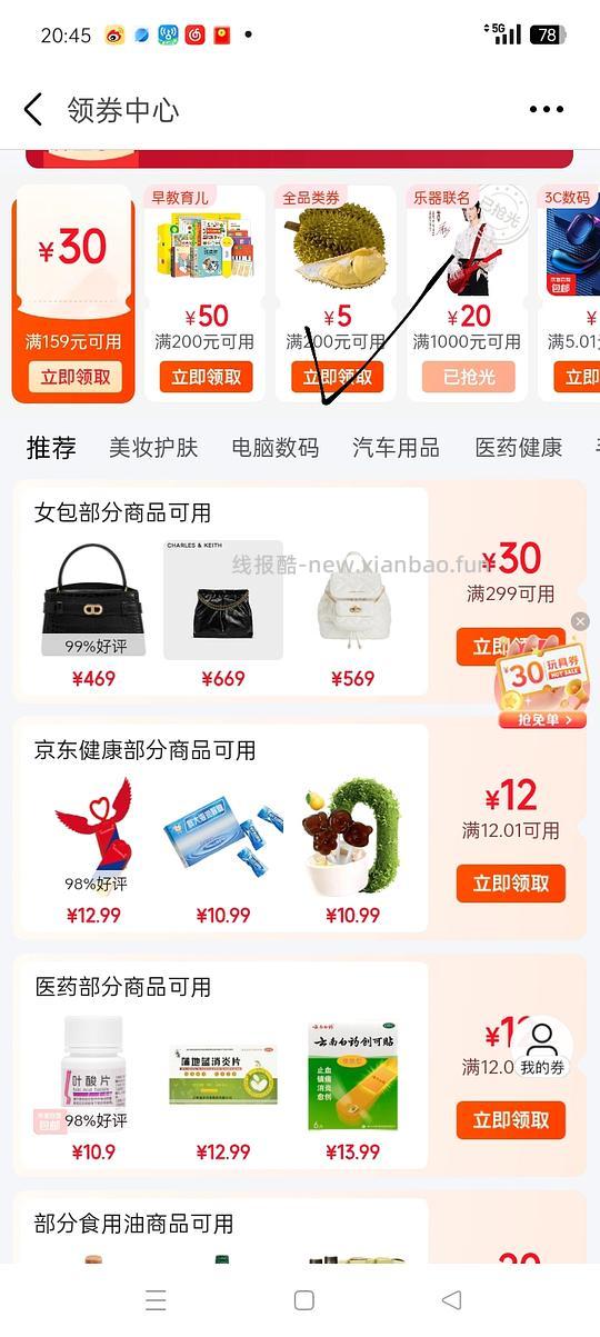 作业｜【作业】全品类200-5券 - 线报酷