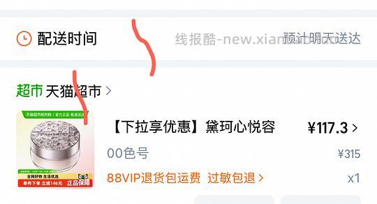 猫超黛珂散粉112左右 - 线报酷