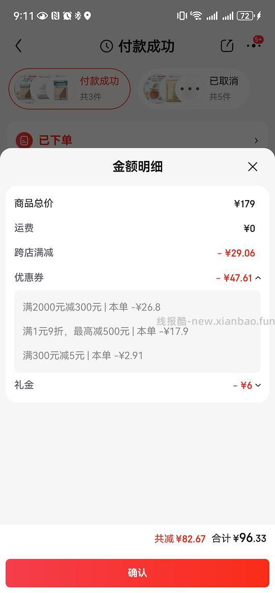 刷不到抖音券的进！彩棠修容88r到手一正装＋一小样 - 线报酷