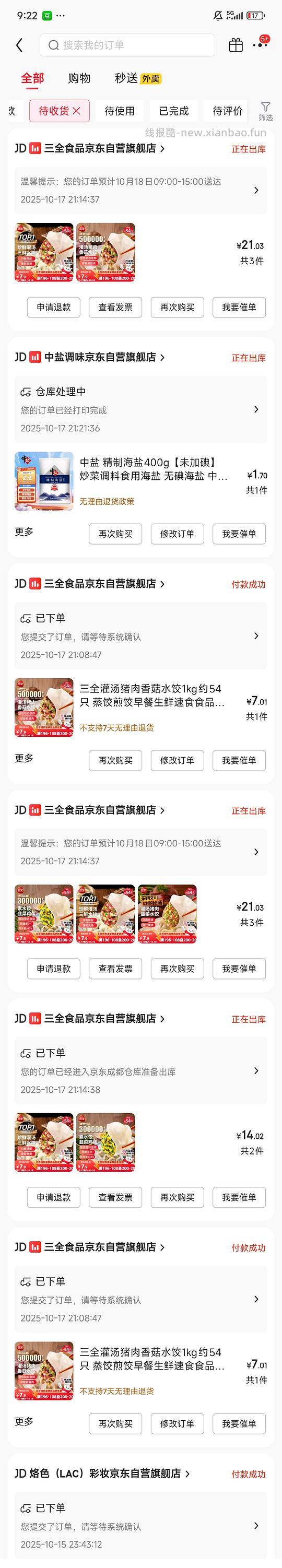 买单｜【拼完】批发水饺，可分地址 - 线报酷