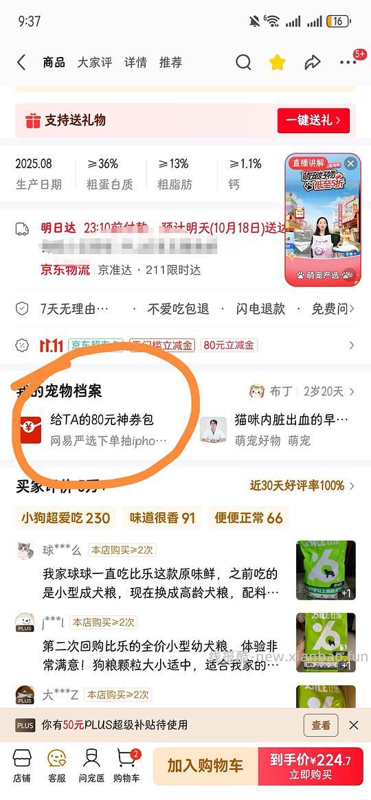 车走，比乐原味狗粮20斤175.64 - 线报酷