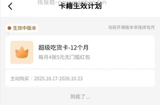 饿了么    全平台商家通用会员年卡    3.98元 - 线报酷