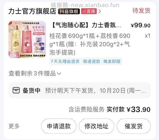 不知道算不算好价，力士沐浴露1780g，34r - 线报酷