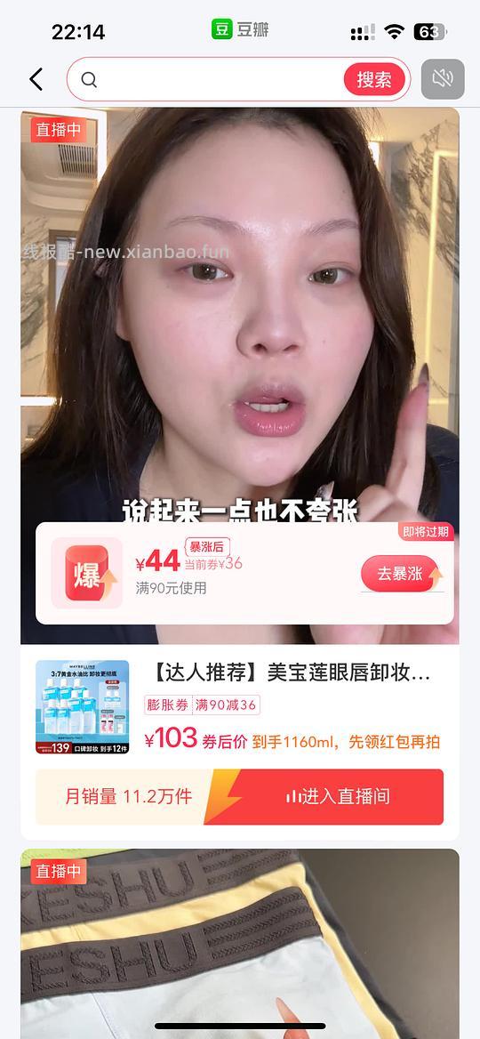 美宝莲眼唇卸妆实付68.5元970ml➕190ml卸妆水 - 线报酷