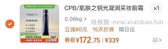 【车走】简单车 cpb隔离166（最新价格156 - 线报酷