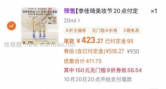 悦薇眼霜20ml+10ml*2 485左右（算好价嘛？） - 线报酷
