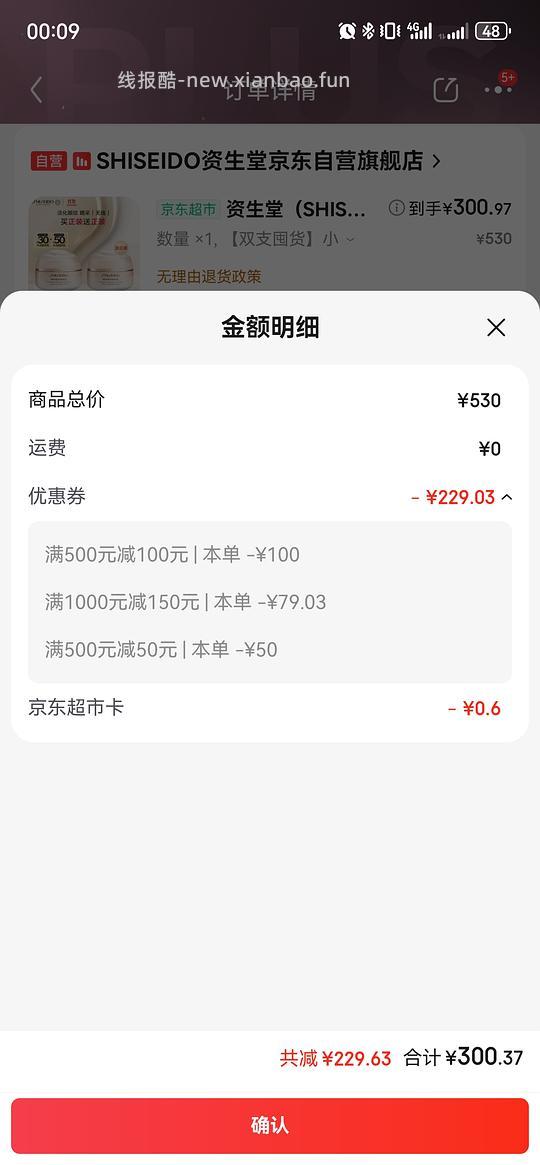 资生堂盼丽风姿眼霜15ml 135r - 线报酷