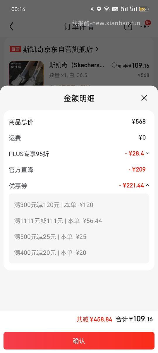 车无,优惠券适用范围不同,104r买斯凯奇珠珠熊,需plus会员 - 线报酷 车无,优惠券适用范围不同,104r买斯凯奇珠珠熊,需plus会员 - 线报酷