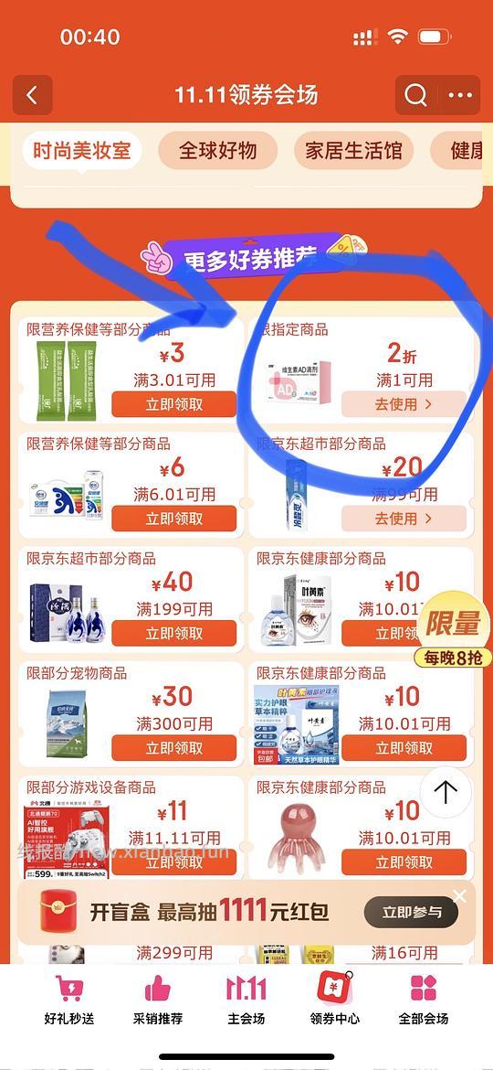 双鲸天然维e 2.6买30颗 - 线报酷