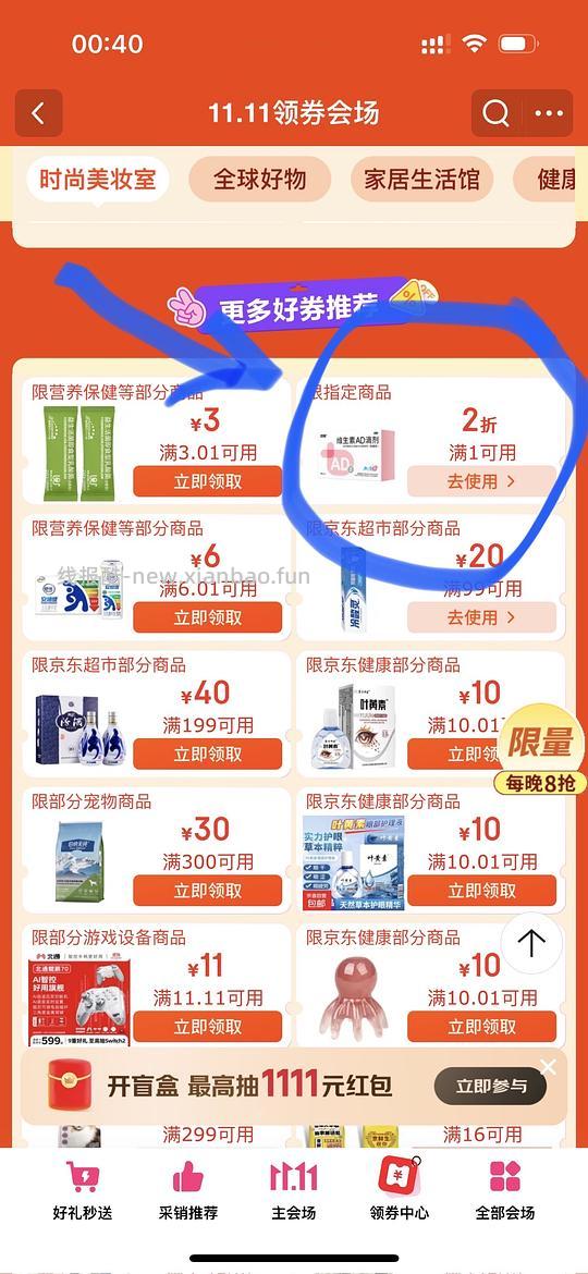 双鲸天然维e 2.6买30颗 - 线报酷