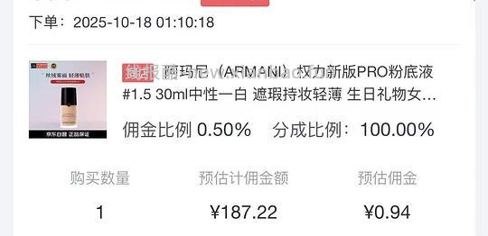 阿玛尼权力粉底液30ml plus 187r 楼内最低169r - 线报酷