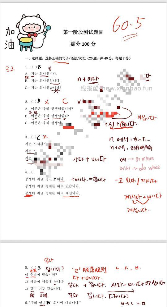 方法gap期间，我找到了不花钱自学外语的快乐 - 线报酷