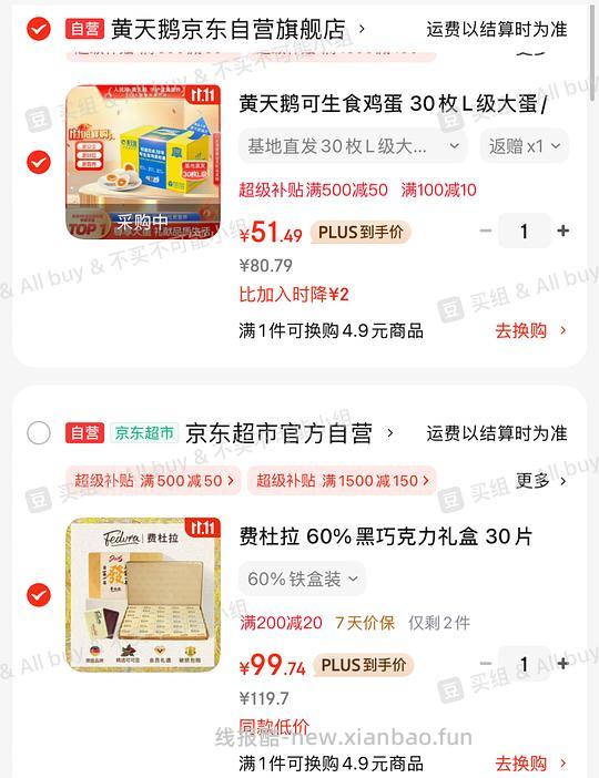 黄天鹅鸡蛋 30枚1.8kg 26r（需拆单 套25r） - 线报酷