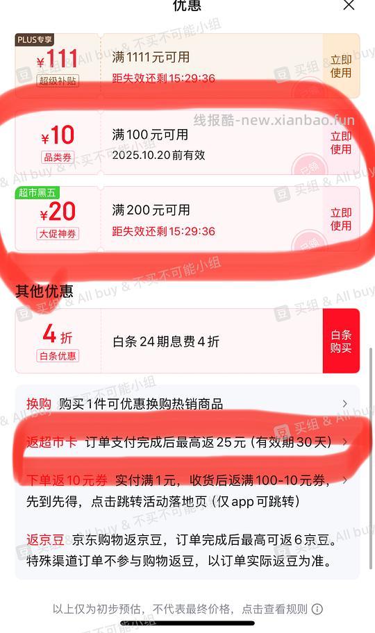 黄天鹅鸡蛋 30枚1.8kg 26r（需拆单 套25r） - 线报酷