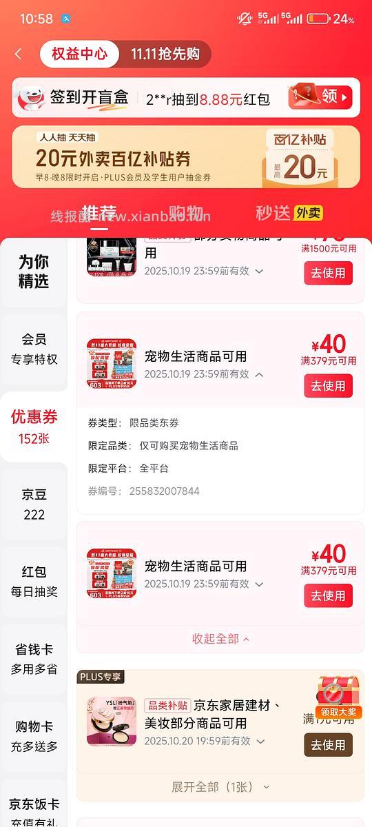 jd渴望鱼5.4kg439，加送plus会员 - 线报酷