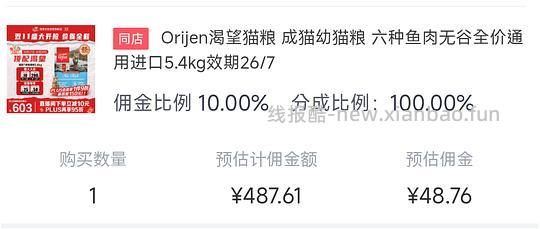 jd渴望鱼5.4kg439，加送plus会员 - 线报酷