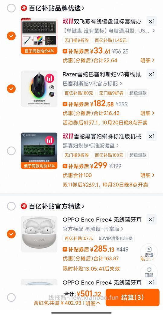 oppo enco free4耳机水漾蓝248/丹拿版285 - 线报酷