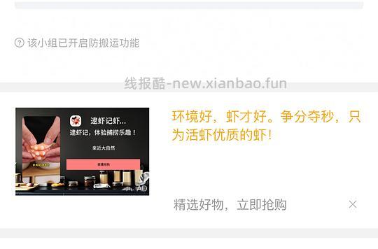 逮虾记虾滑虾饼53入 - 线报酷