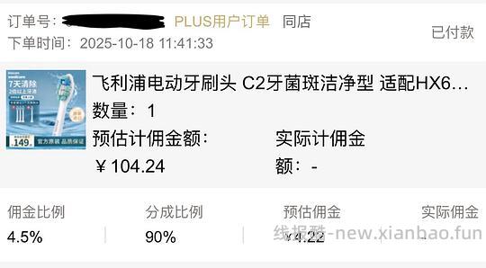 飞利浦牙刷刷头4支100r - 线报酷