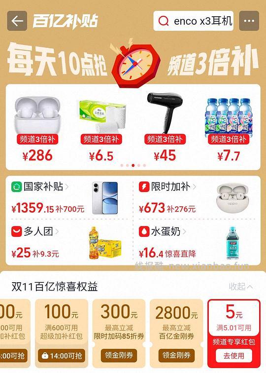 oppo enco free4耳机水漾蓝248/丹拿版285 - 线报酷