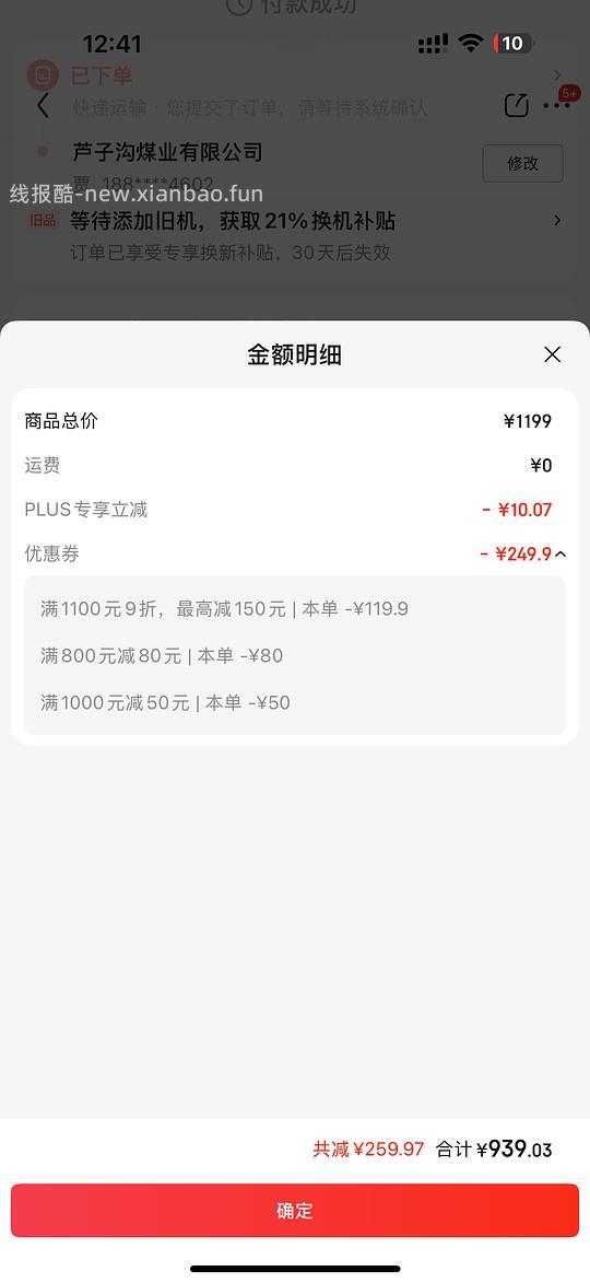 airpods4降噪版 939入手 需puls - 线报酷