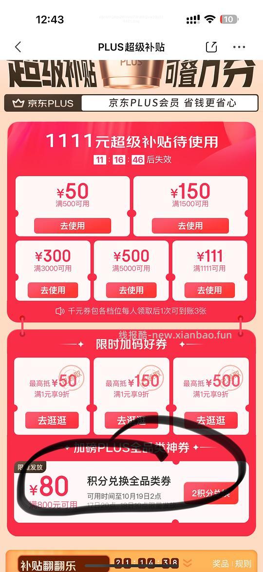 airpods4降噪版 939入手 需puls - 线报酷