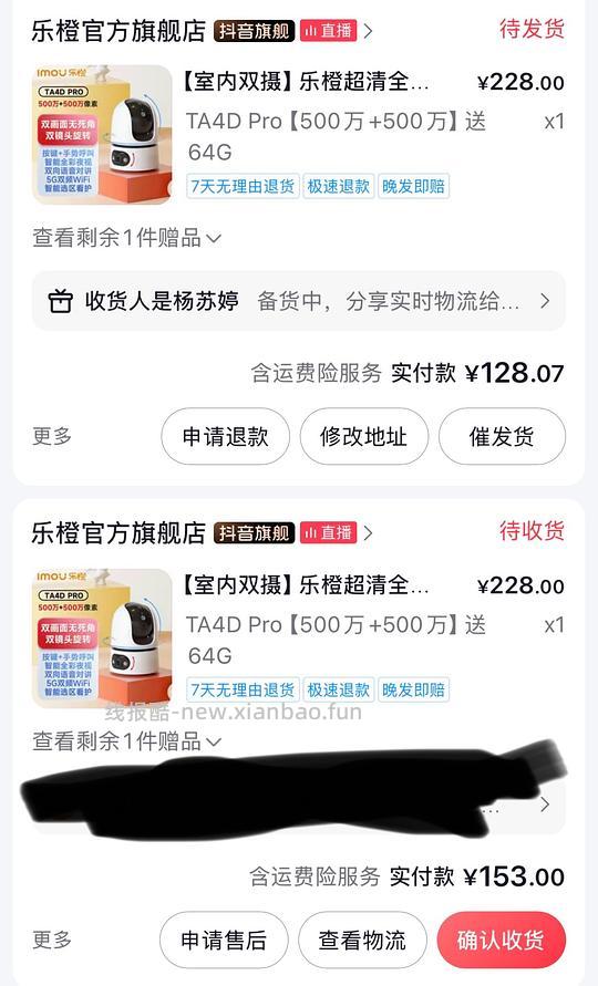 乐橙TA4D pro 双摄摄像头，128送64g内存卡 - 线报酷