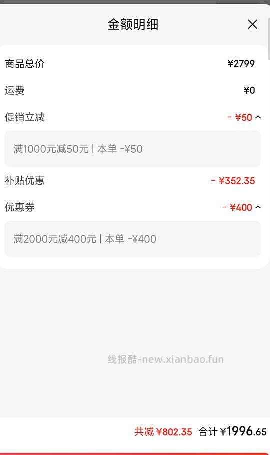 海尔燃热kl5max刚需好价 - 线报酷