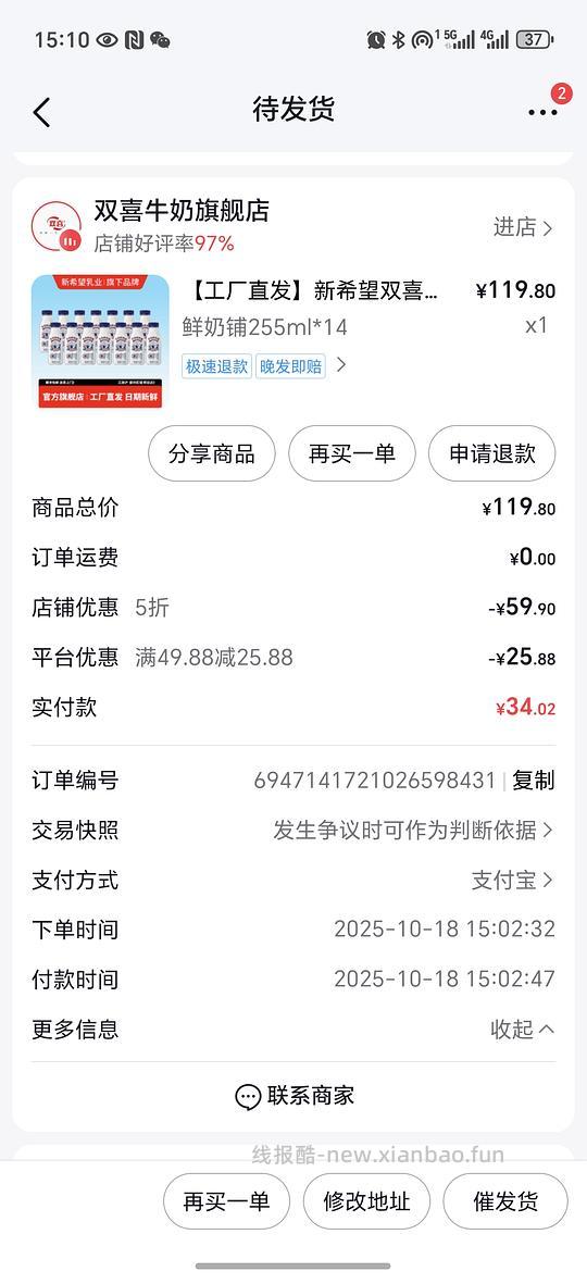 刷券今日鲜奶铺255ml 14瓶34💰 - 线报酷