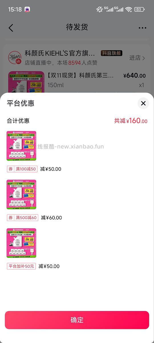 科颜氏高保湿面霜 - 线报酷