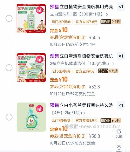 立白洗碗粉4斤20 - 线报酷