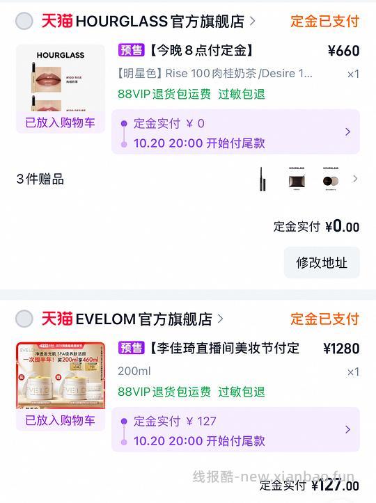 【交流】付定金的链接 - 线报酷